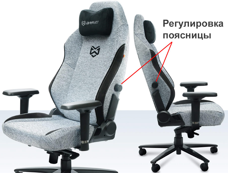 регулировка поясницы кресла Brave AF-2 Troll Grey